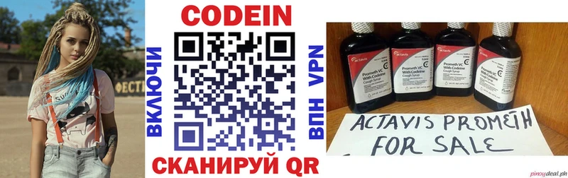 Codein Purple Drank Калач