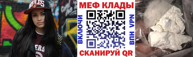 МЕФ VHQ  дарнет шоп  Калач 