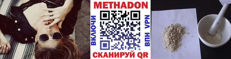 МЕТАДОН methadone  сколько стоит  Калач 